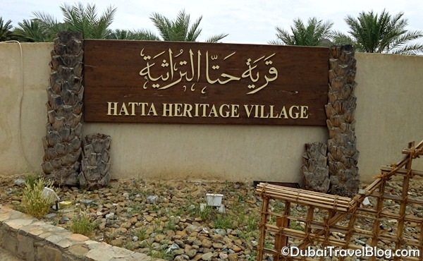 hatta heritage village